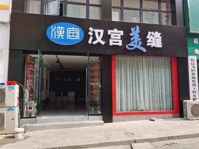 佛山純水瓷王 漢宮美縫劑實(shí)力工廠引領(lǐng)純水瓷王市場，禾作語快驅(qū)動(dòng)行業(yè)新篇章